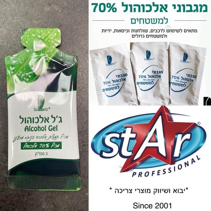 מגבוני אלכוהול